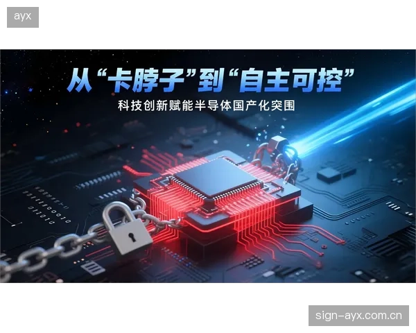 国产化替代进程提速 夯实赛事直播技术自主可控基础